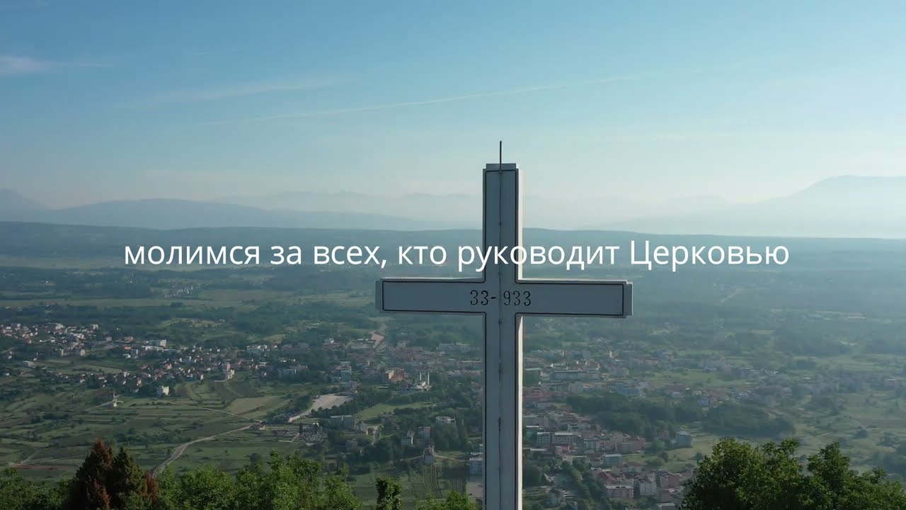 4. День новенны перед годовщиной явления Богородицы в Меджугорье