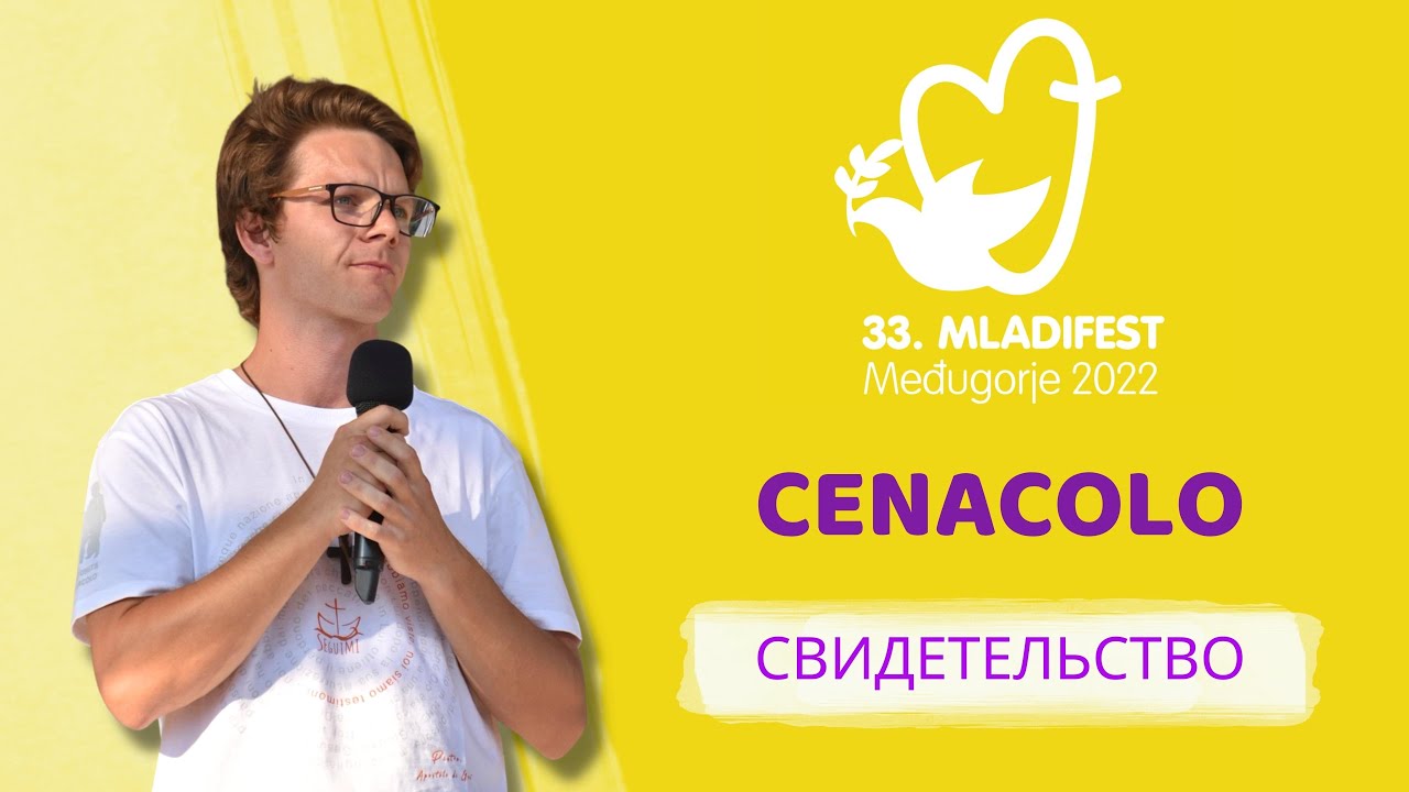 СВИДЕТЕЛЬСТВО: Cenacolo. 33-й Младифест