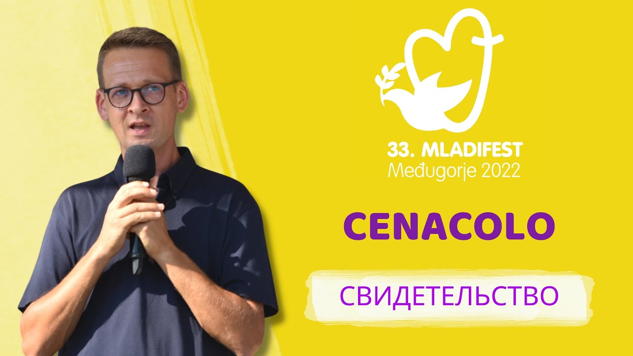 СВИДЕТЕЛЬСТВО: Cenacolo. 33-й Младифест