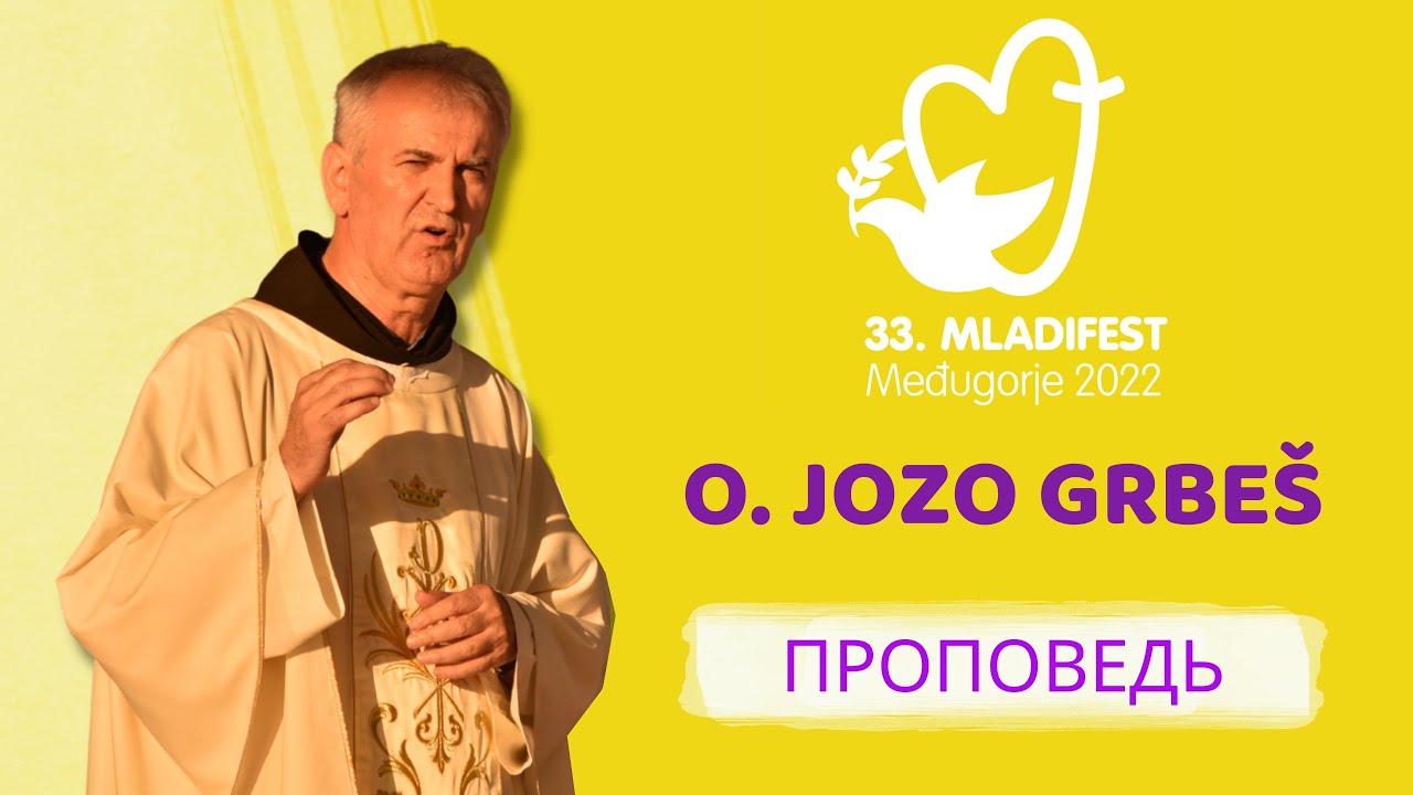 ПРОПОВЕДЬ: o. Jozo Grbeš, OFM, провинциал францисканской провинции Герцеговины. 33-й Младифест