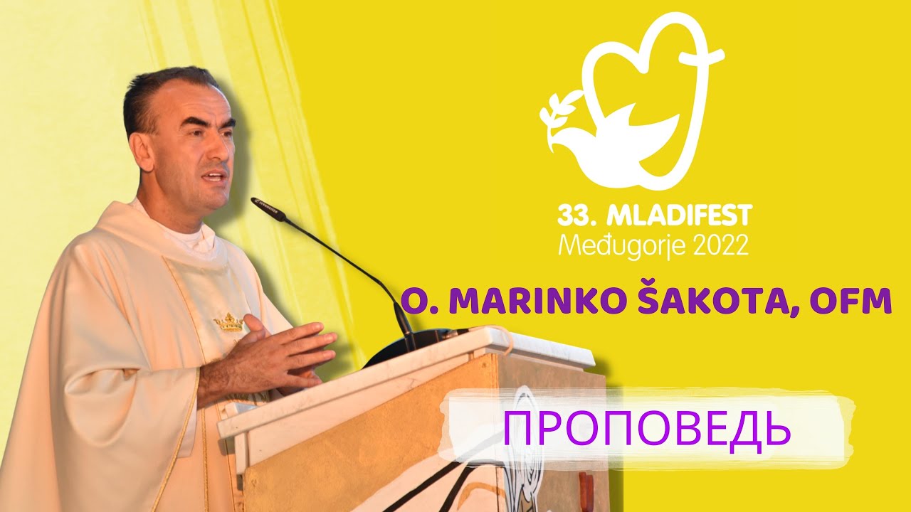 ПРОПОВЕДЬ: o. Marinko Šakota, OFM. 33-й Младифест