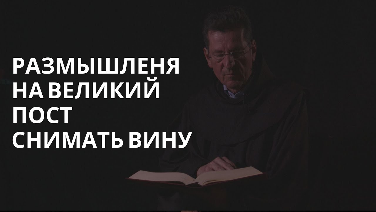 Снимать вину — fra Ante Vučković