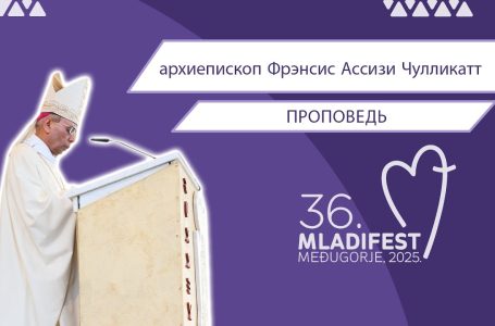 36. МЛАДИФЕСТ — ПРОПОВЕДЬ: Апостольский нунций в Боснии и Герцеговине, архиепископ Фрэнсис Ассизи Чулликатт