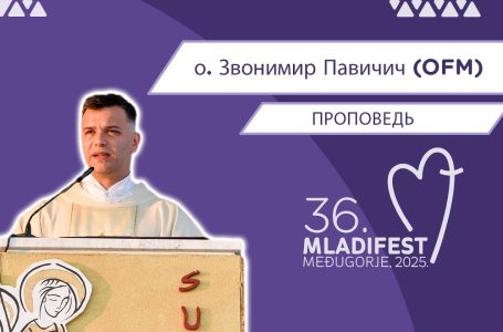 36. МЛАДИФЕСТ — ПРОПОВЕДЬ: о. Звонимир Павичич (OFM) — настоятель прихода Меджугорье