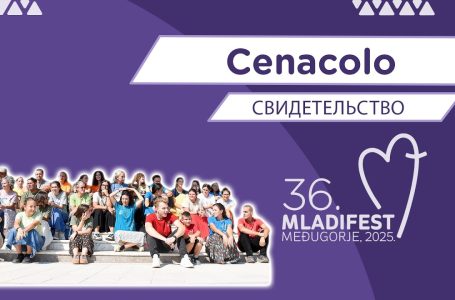 36. МЛАДИФЕСТ — СВИДЕТЕЛЬСТВО: Cenacolo