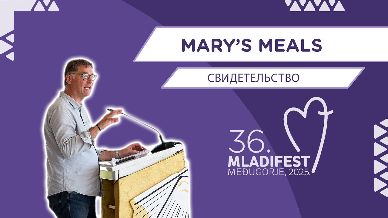36. МЛАДИФЕСТ — СВИДЕТЕЛЬСТВО: MARY’S MEALS