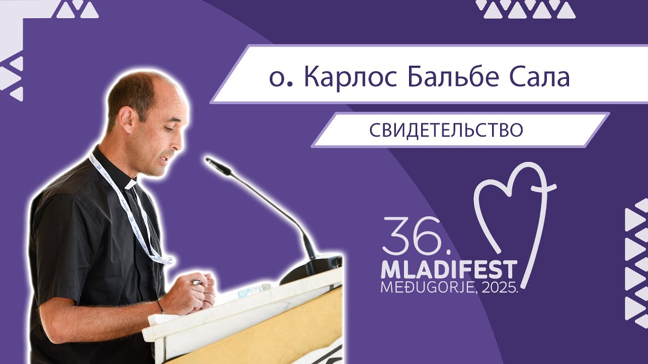 36. МЛАДИФЕСТ — СВИДЕТЕЛЬСТВО: о. Карлос Бальбе Сала