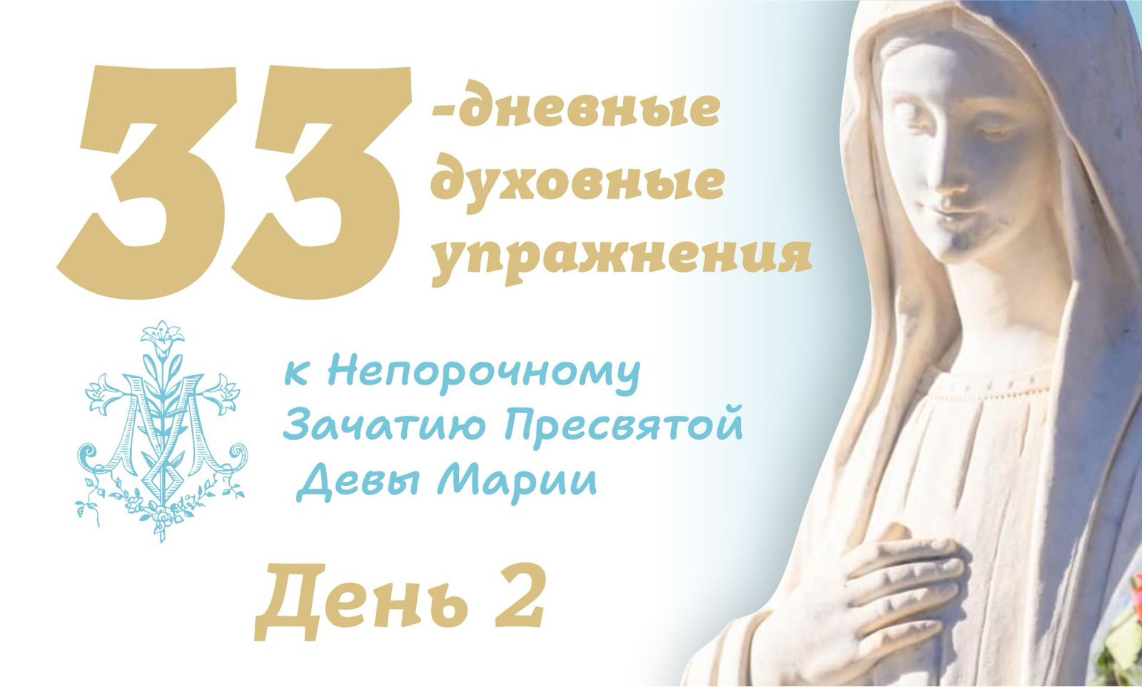 2 день — 6 ноября 2025