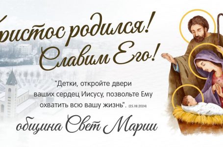 Христос родился! Славим Его!